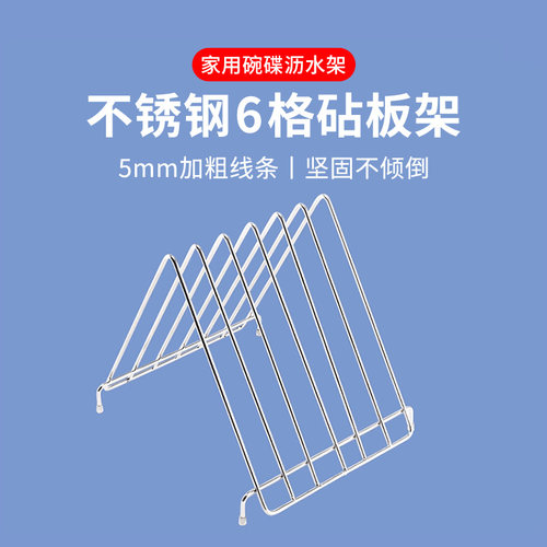 线制6格彩色塑胶置物沥水砧板架