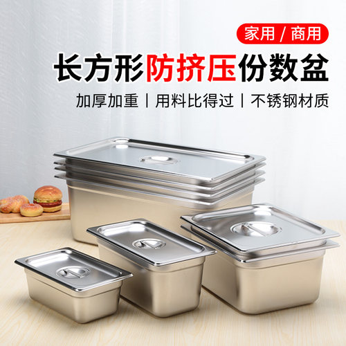 防挤压分数长方形盒子加厚盆