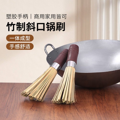 巨博斜口竹锅刷厨房食堂大锅刷子