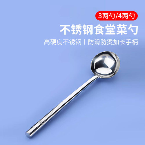 饭店食堂打菜勺长柄空心加厚