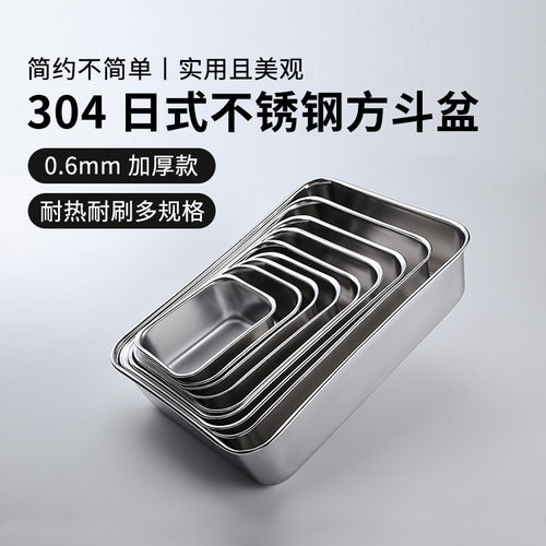 304不锈钢JOBO/巨博不锈钢1