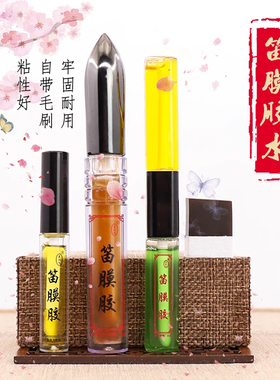 青歌JS02笛膜胶水液体笛子膜胶竹笛笛子膜胶水竹膜胶水固体胶套装