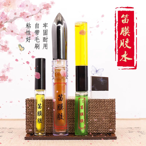 青歌js02笛膜胶水液体笛子膜竹