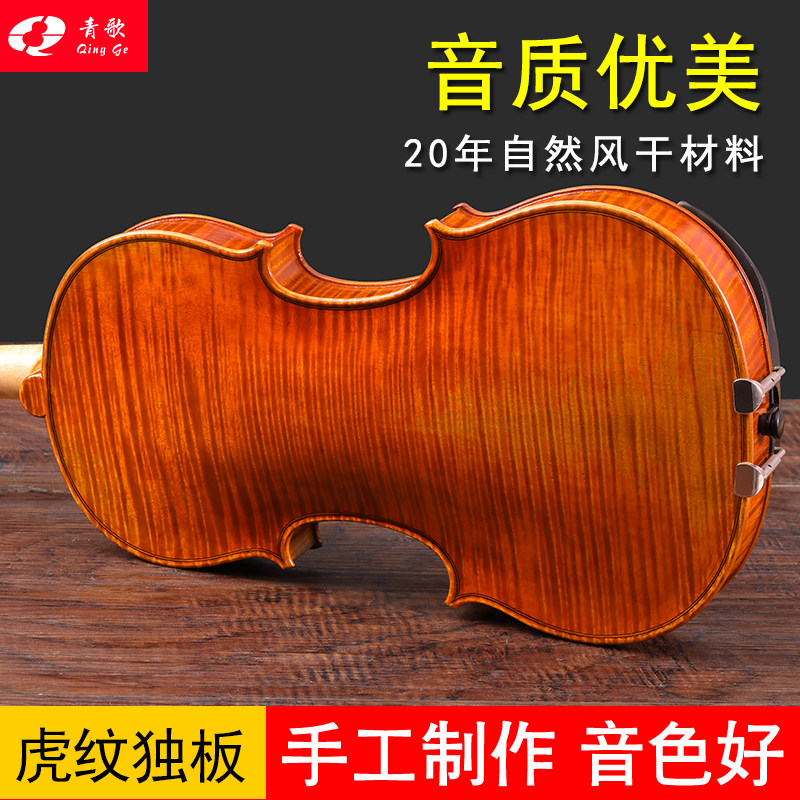 青歌QV402舞台演奏小提琴 大师亲制手工制作虎纹独板小提琴