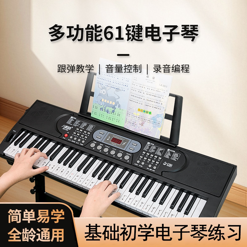 青歌智能电钢琴初学者家用多功能电子钢琴学生便携61键儿童电子琴