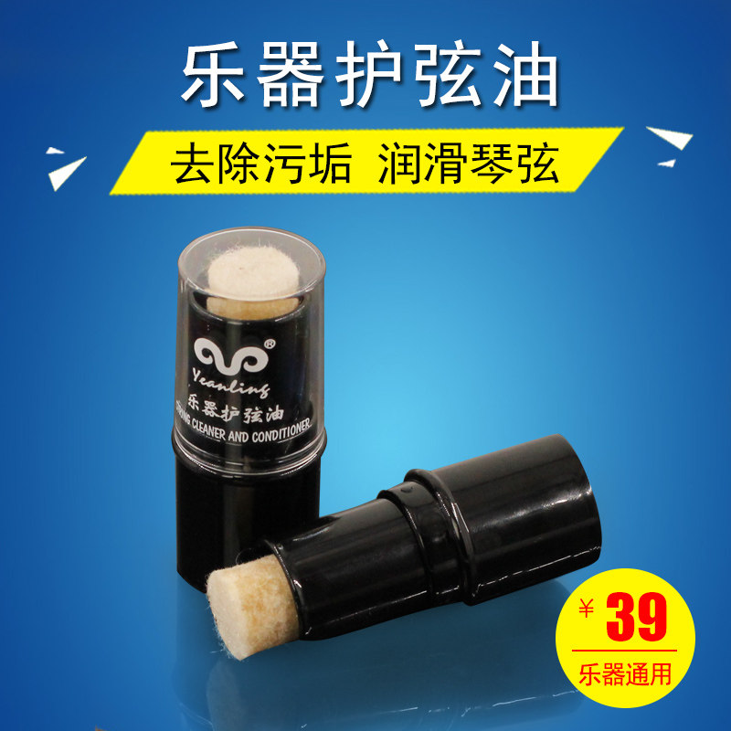吉他护弦油小提琴中提大提琴古筝二胡琴弦乐器防锈擦琴保养护理油怎么看?