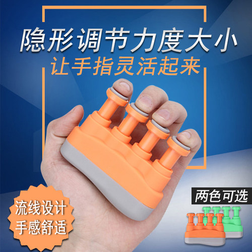吉他大提琴隐形指力器