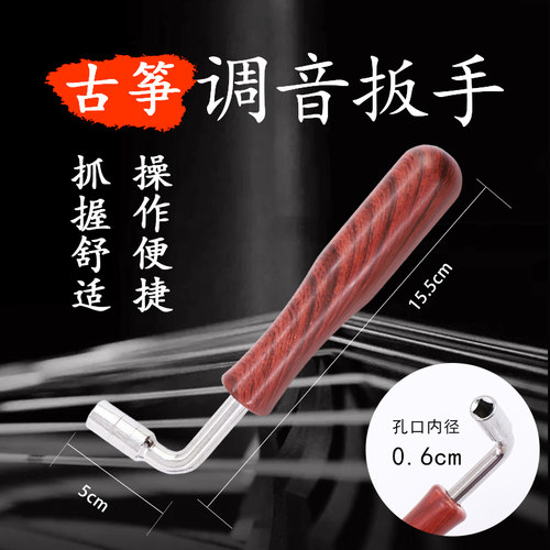 pu05古筝通用调音扳手青歌