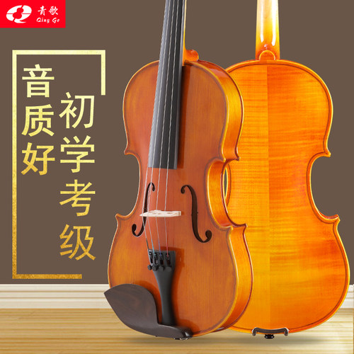 青歌QV106手工实木小提琴