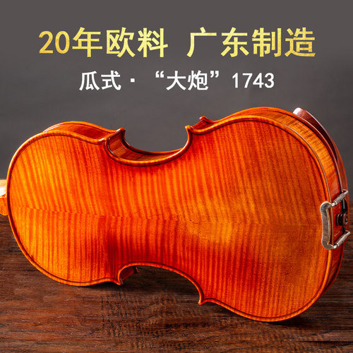 青歌瓜式克莱斯勒小提琴