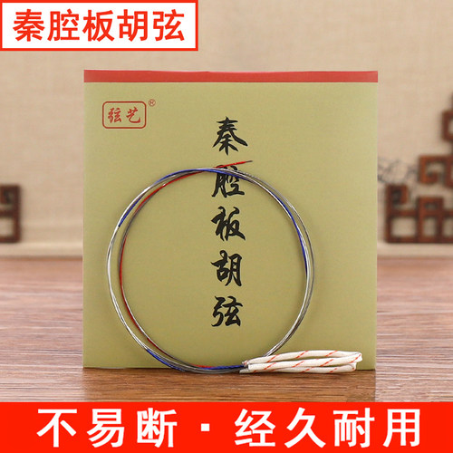 青歌乐器BX-G2秦腔板胡弦