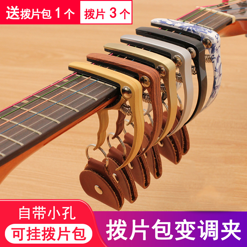 吉他变调夹青歌硅胶护琴