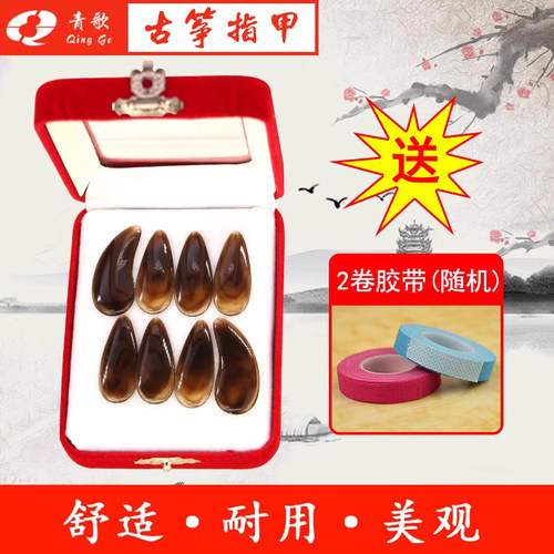 青歌pu10合成学生双弧古筝指甲