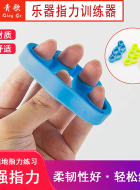 青歌ZL-02乐器指力训练器 钢琴吉他古筝琵琶手指张力训练器
