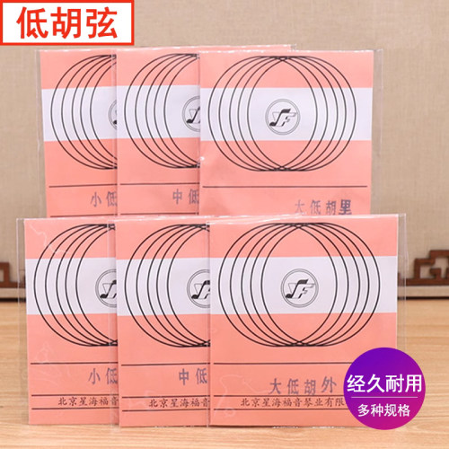 青歌小低胡琴弦里弦外弦一套两根