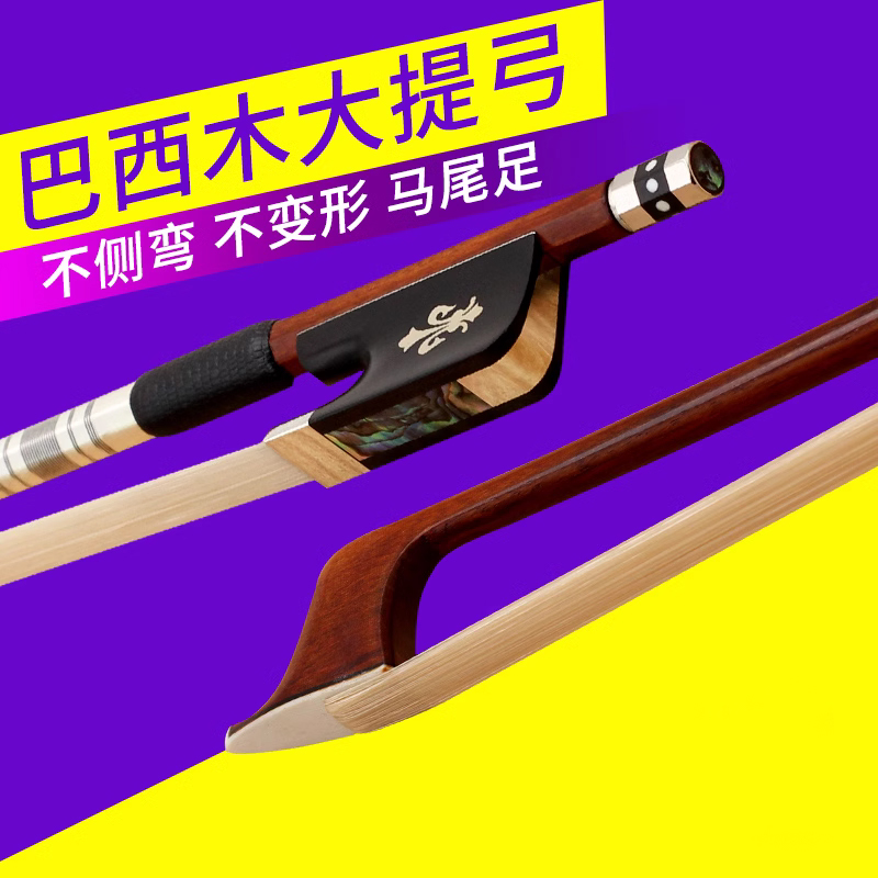 青歌GD102纯马尾初学大提琴弓