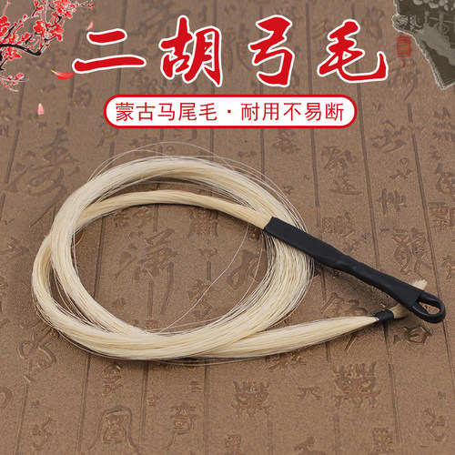 青歌em02二胡备用内蒙84公分