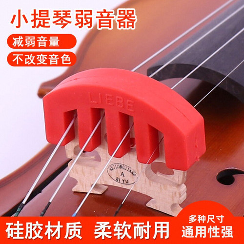 青歌D31小提琴弱音器