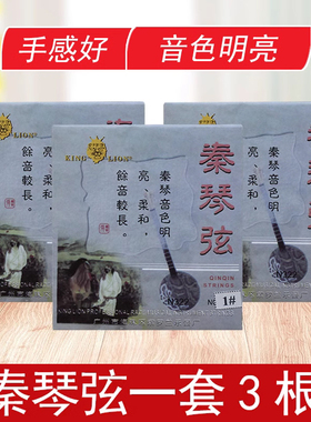 N322三弦秦琴弦 演奏型秦琴琴弦 一套3根秦琴套弦钢丝弦1弦2弦3弦