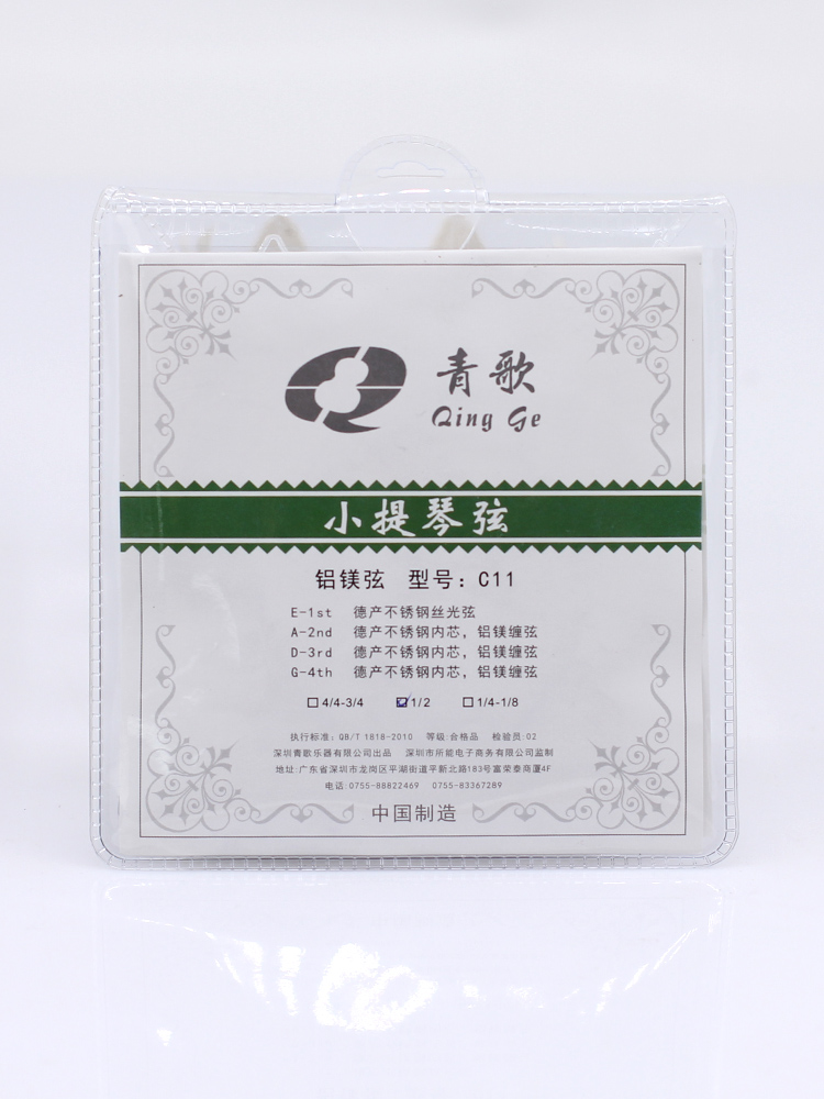 Qingge C11 violin string violin string set set string aluminum magnesium set of 4 eadg1/2/3/4 line