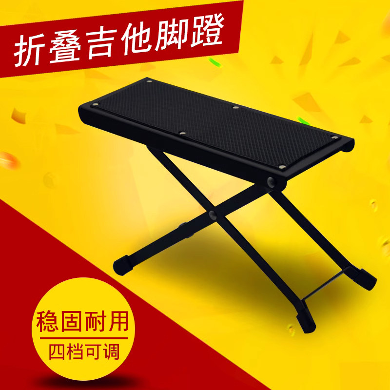 吉他脚踏 板脚凳弹古典脚踏凳脚蹬踩脚架子脚架垫折叠脚踩架蹬