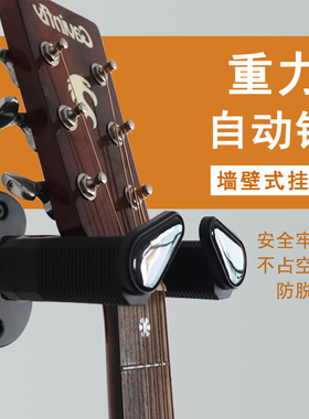 青歌吉他自动挂钩墙壁挂架民谣古典电吉他架子电贝斯吊架尤克里里
