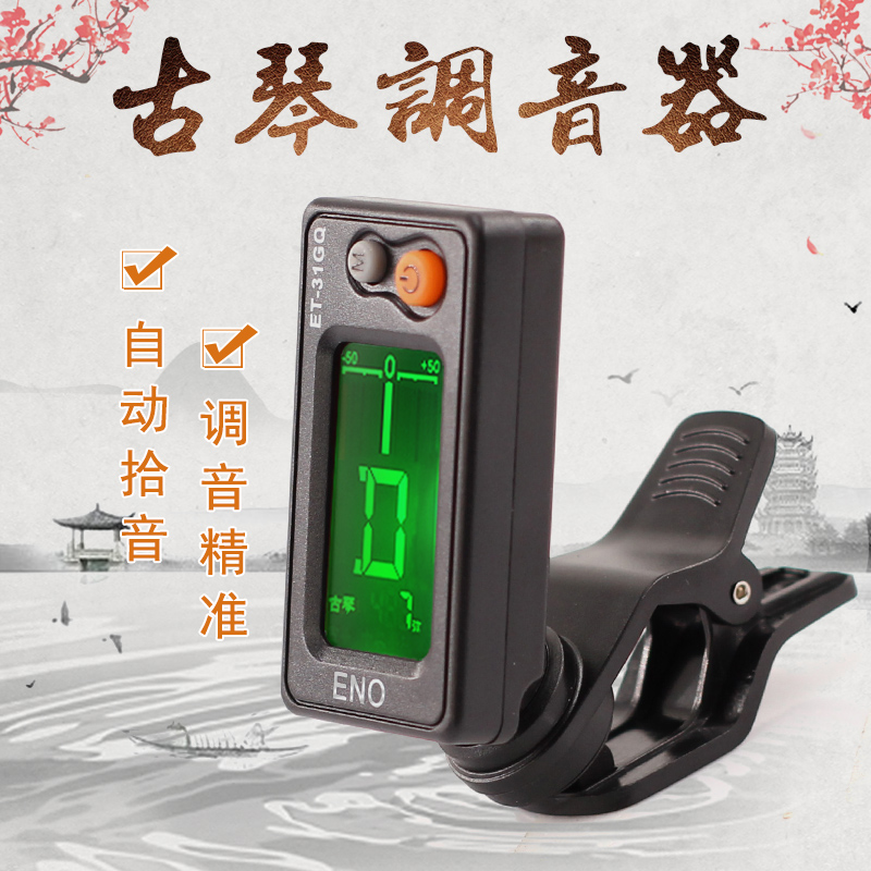 调音器青歌初学儿童夹式便捷