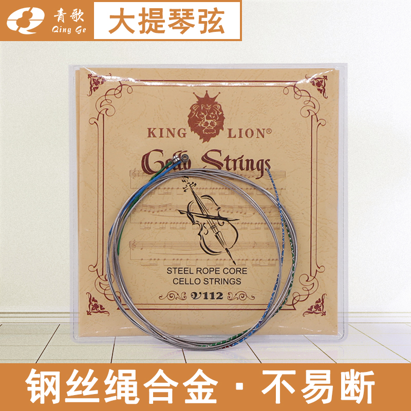 青歌v112钢丝绳乐团合金大提琴