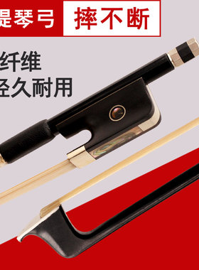 青歌GD103碳纤维大提琴弓子 1/2/3/4/4演奏纯马尾练习大提琴琴弓