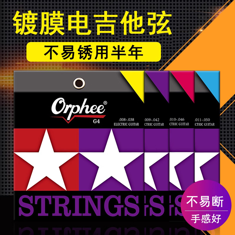 鍍膜吉他弦青歌008套裝