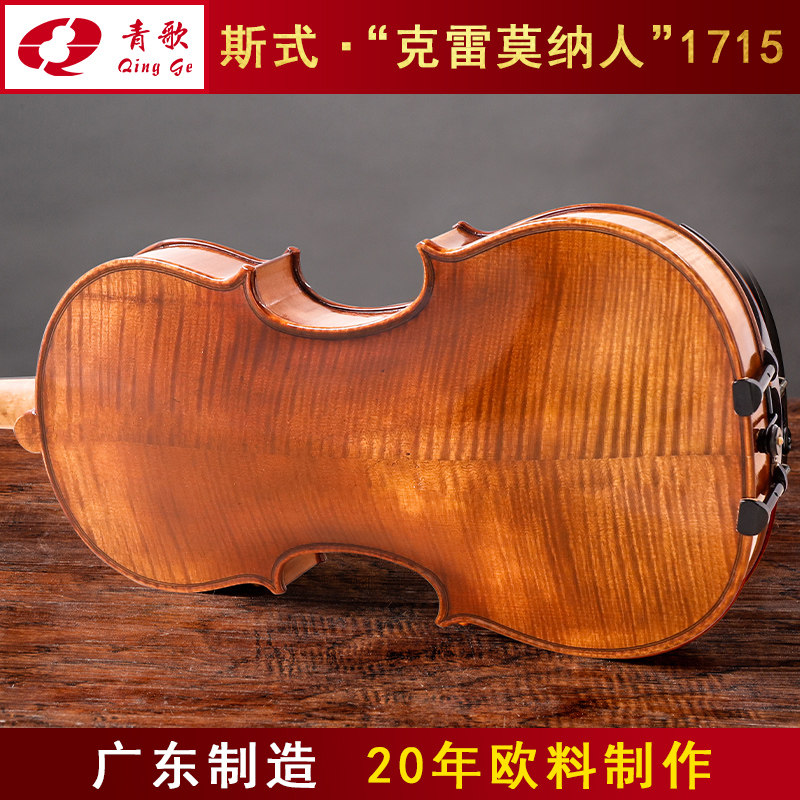 青歌qv335斯式1715克雷莫纳人小提琴欧料演奏名琴复制虎纹拼板