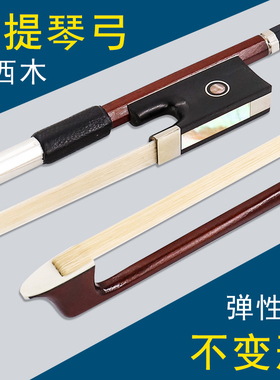 青歌G111巴西木马尾小提琴弓子练习演奏考级初学者小提琴弓