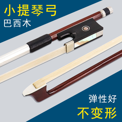 青歌G111小提琴弓巴西木马尾弓