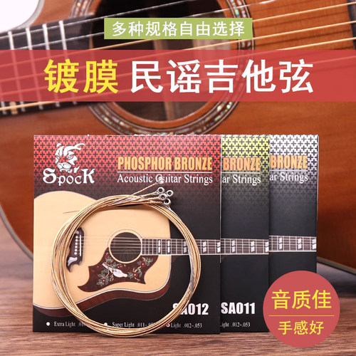 sa010磷青铜高碳钢民谣吉他弦