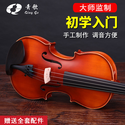 初学者练习4/4青歌QV101小提琴
