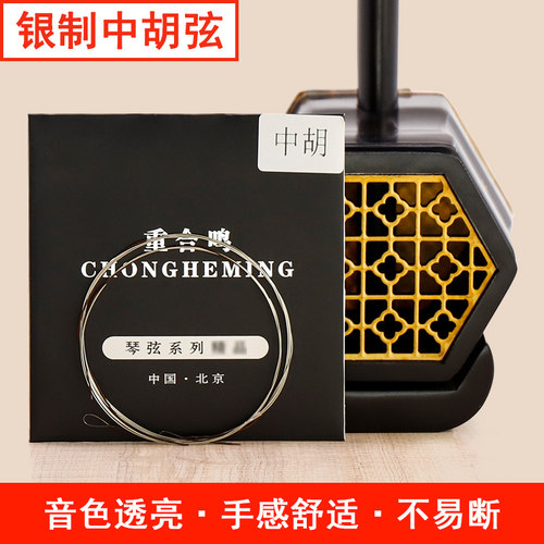 青歌ZX-05中胡弦银丝缠弦