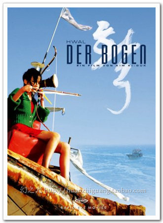 弓/金基德/电影海报/原版授权/艺术电影/装饰画