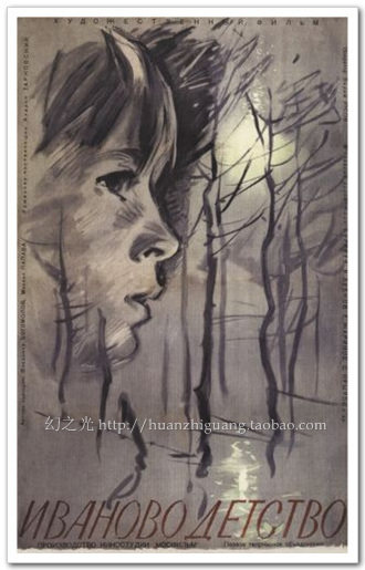 伊万的童年/塔可夫斯基/电影海报/原版授权/艺术电影/装饰画