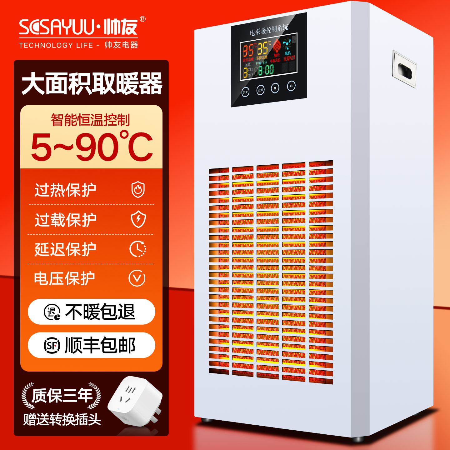 商用大面积速热取暖器工业暖风机