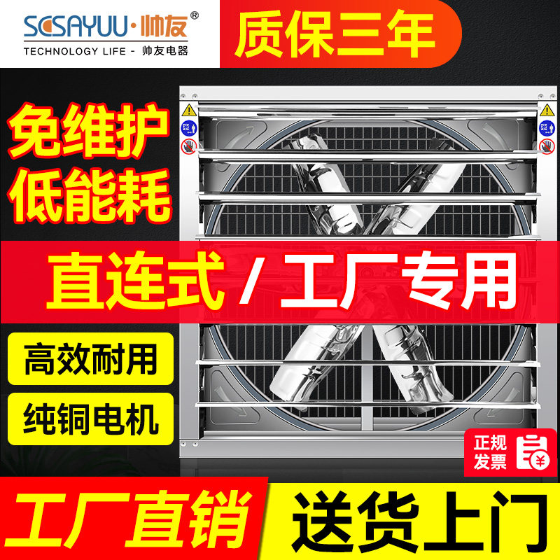 直连式工业排风扇节能省电换气扇图片