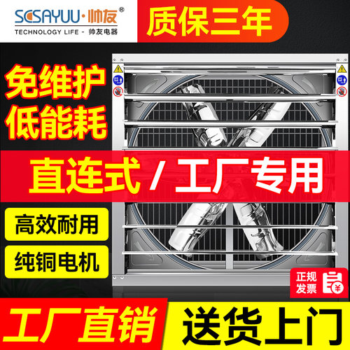 直连式工业排风扇节能省电换气扇