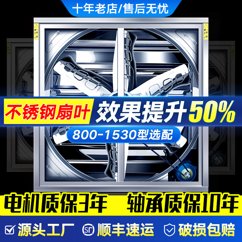 工业大功率排风换气扇不锈钢扇叶