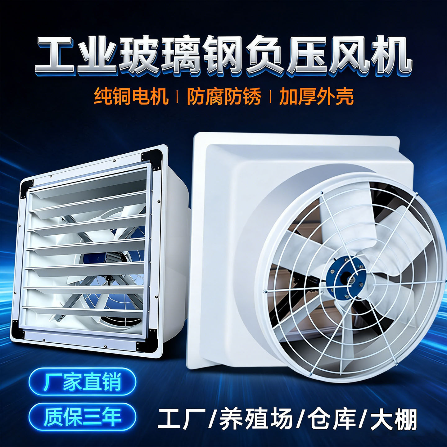 玻璃钢负压风机工业级排风扇换气扇工厂大棚养殖场通风380v排气扇