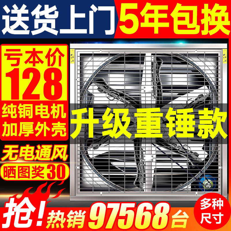 (用462元券)负压工业大功率强力静音大棚排气扇