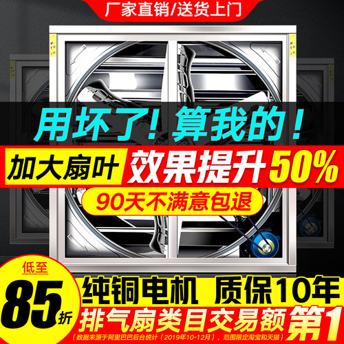 顺丰包邮工业排气换气扇负压风机