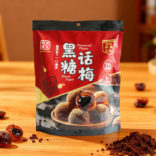 香港雅佳黑糖话梅酱心软糖308g袋装年货休闲零食办公招待解馋小吃