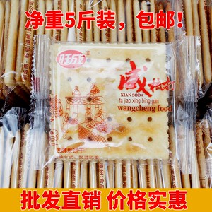 旺成咸梳打饼干散装称重网红爆款小包装休闲早餐食品整箱零食