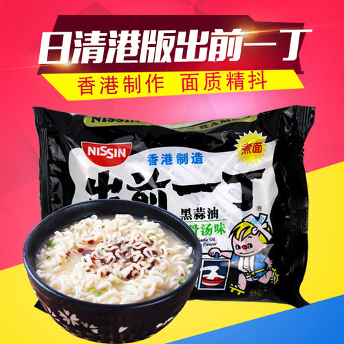 日清港版出前一丁黑蒜油猪骨汤
