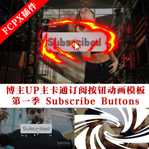 Fcpx插件 博主UP主卡通订阅按钮动画模板季Subscribe Buttons