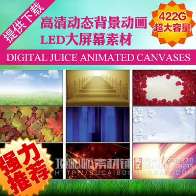 Digital Juice Animated Canvases 高清动态背景LED大屏幕素材
